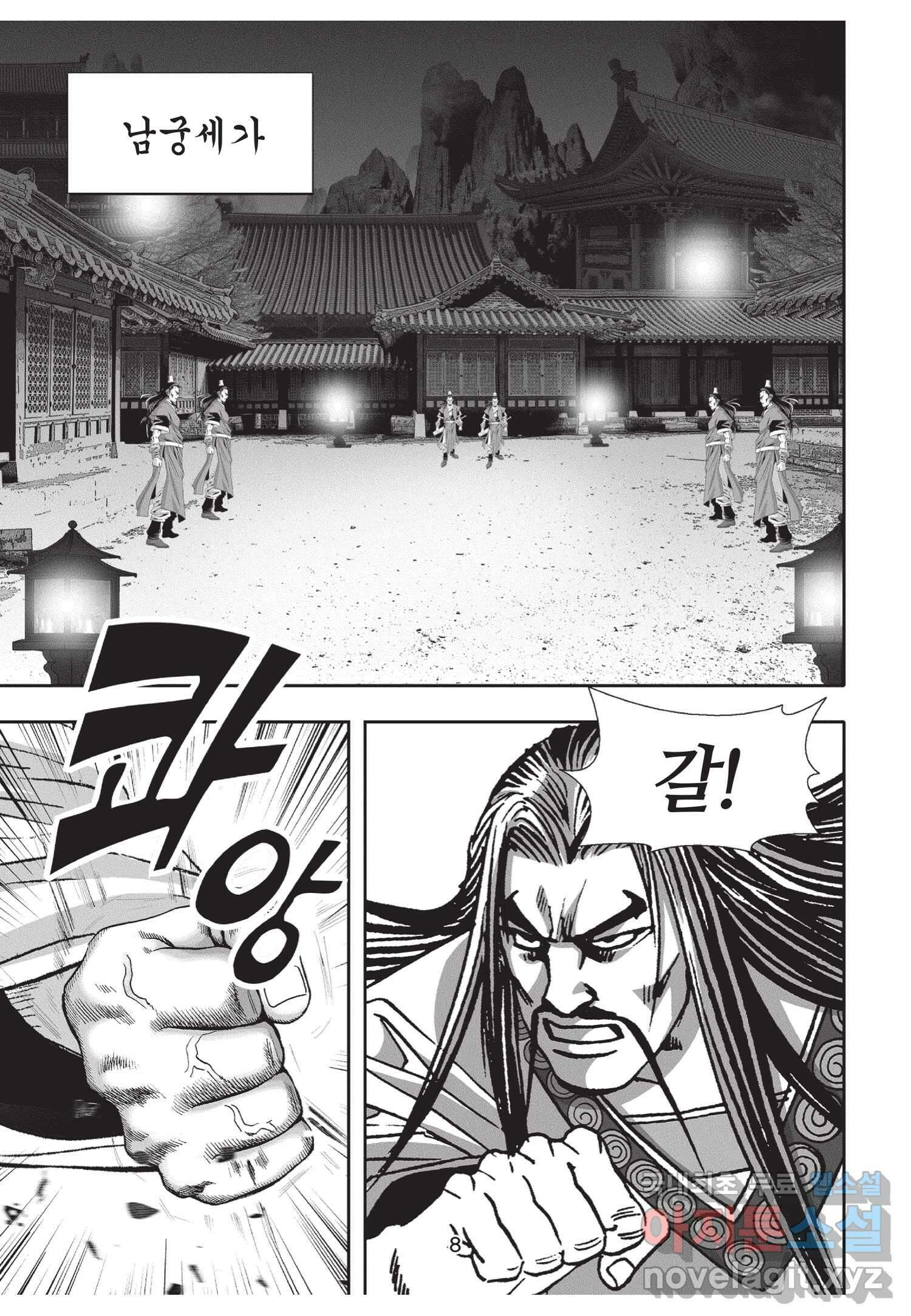 묵검향 절대무왕 컬렉션 절대무쌍 1부 13화 7