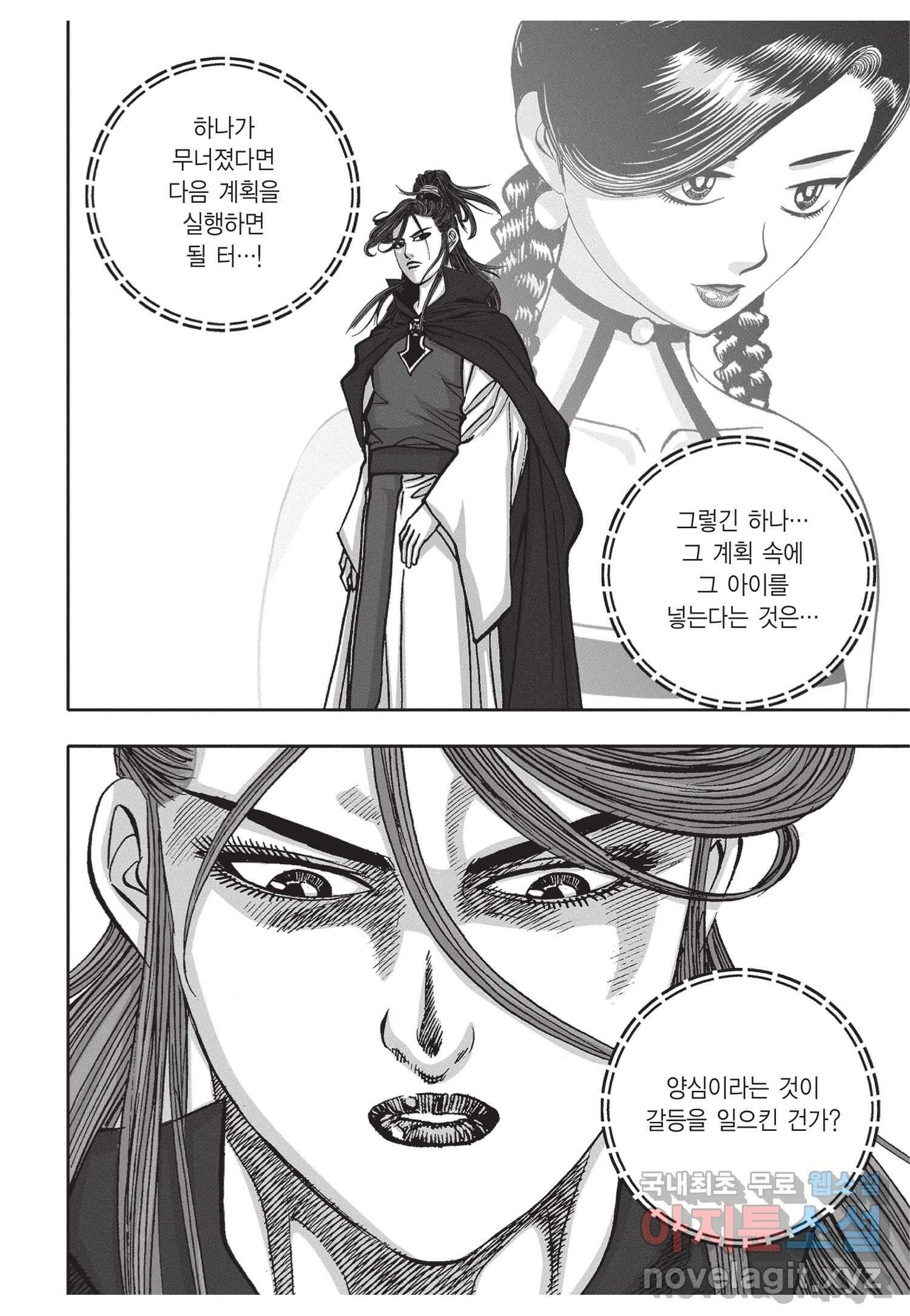 묵검향 절대무왕 컬렉션 절대무쌍 1부 13화 12
