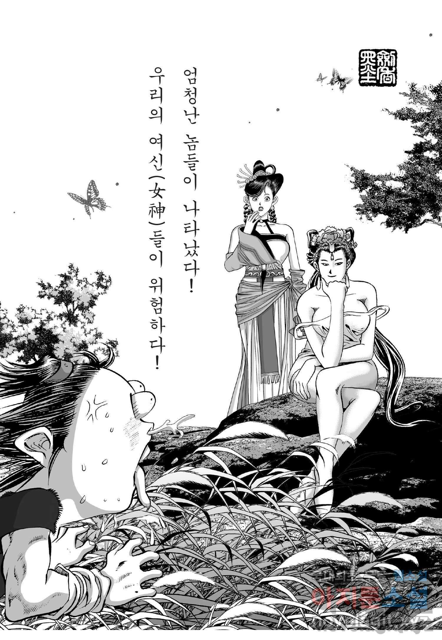 묵검향 천산출두 컬렉션 흑룡 1부 7화 3