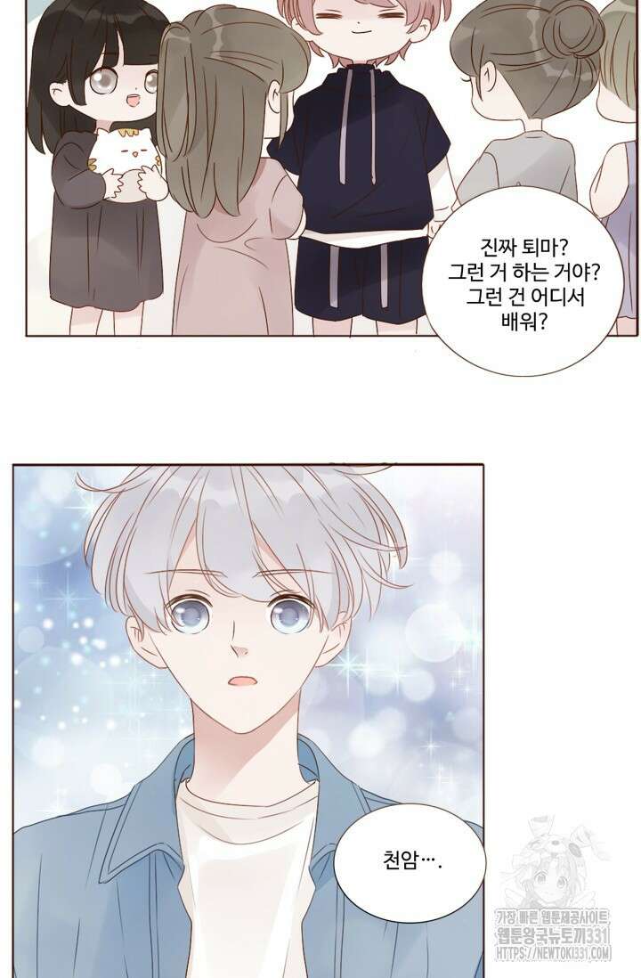완벽한 개새끼 15화 3