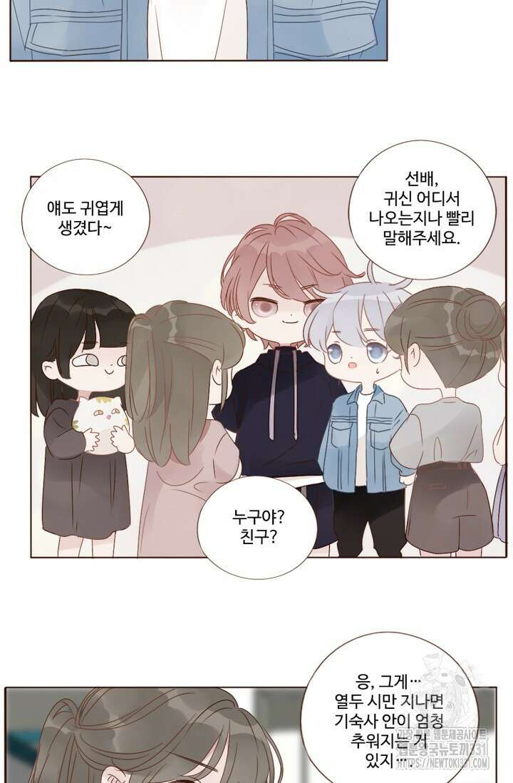 완벽한 개새끼 15화 4