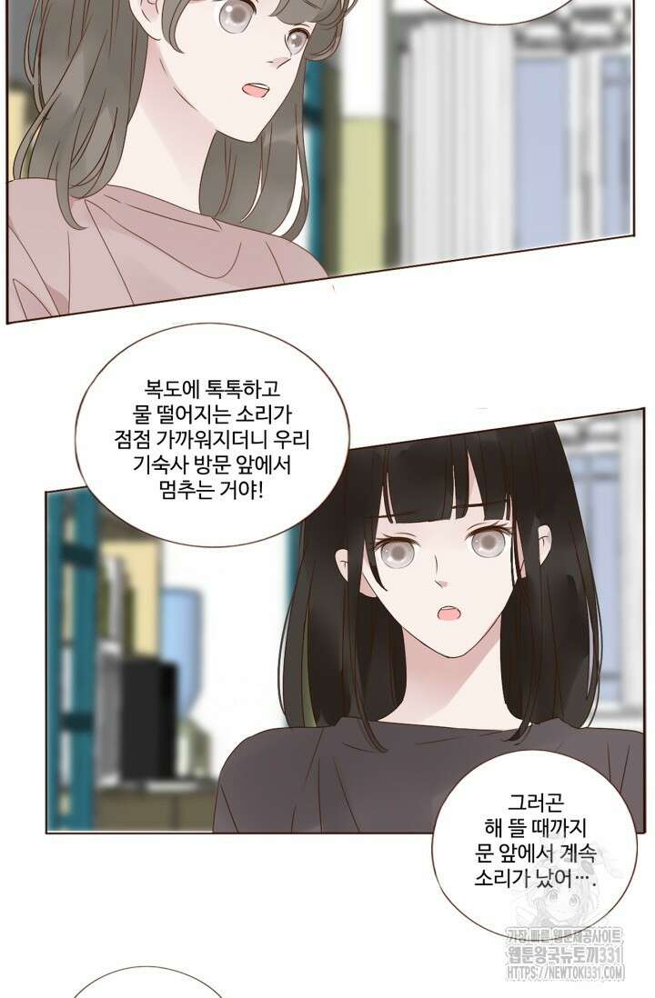 완벽한 개새끼 15화 5