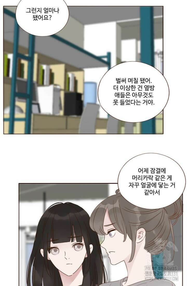 완벽한 개새끼 15화 6