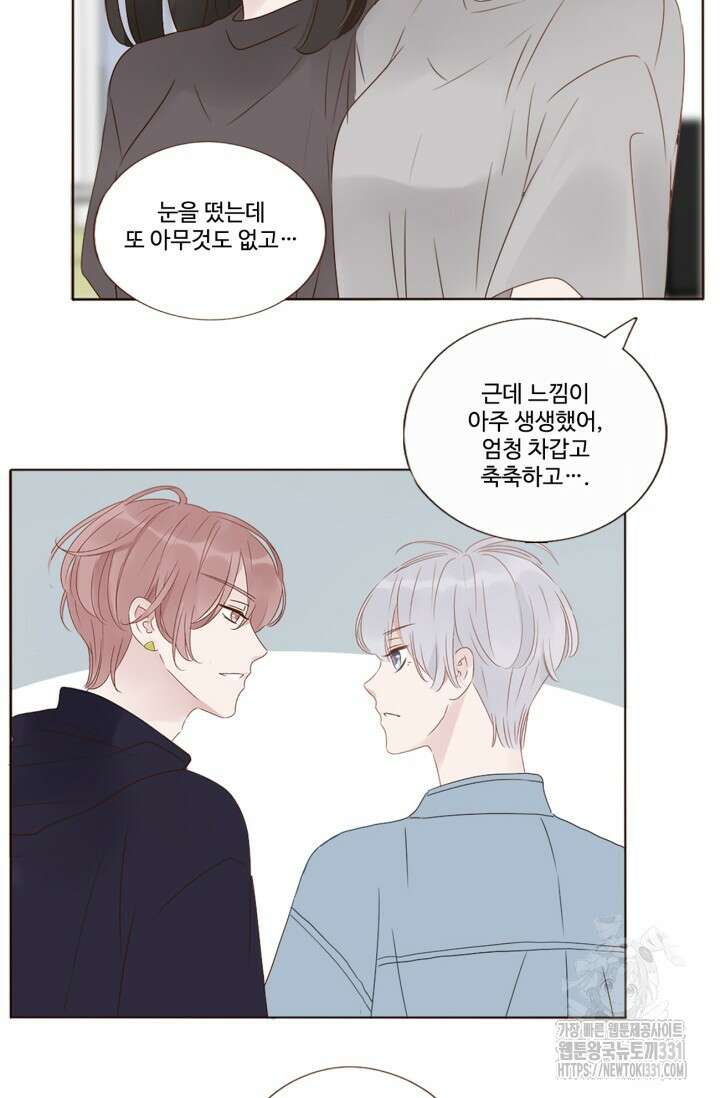 완벽한 개새끼 15화 7