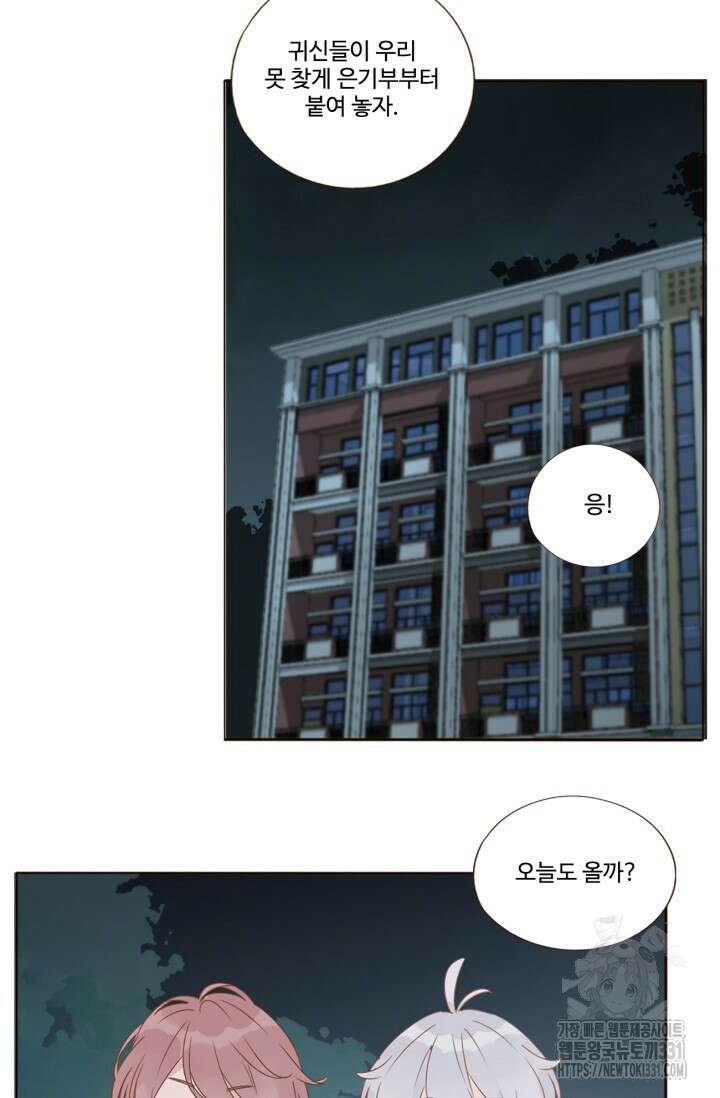 완벽한 개새끼 15화 8