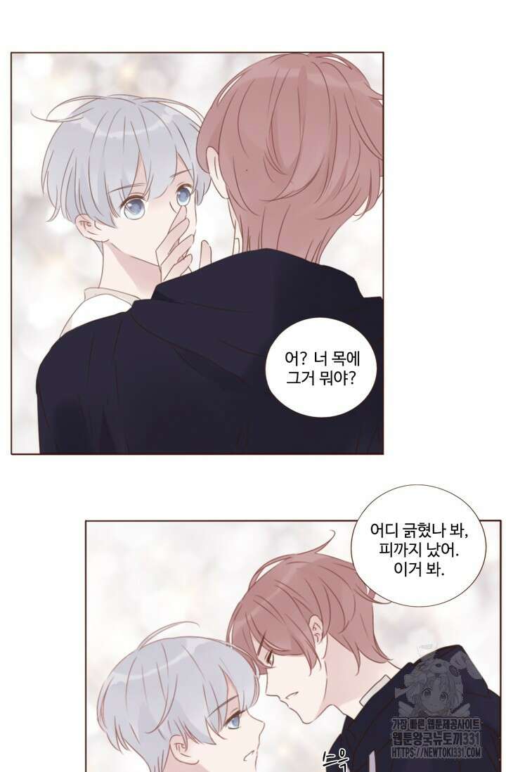 완벽한 개새끼 23화 2