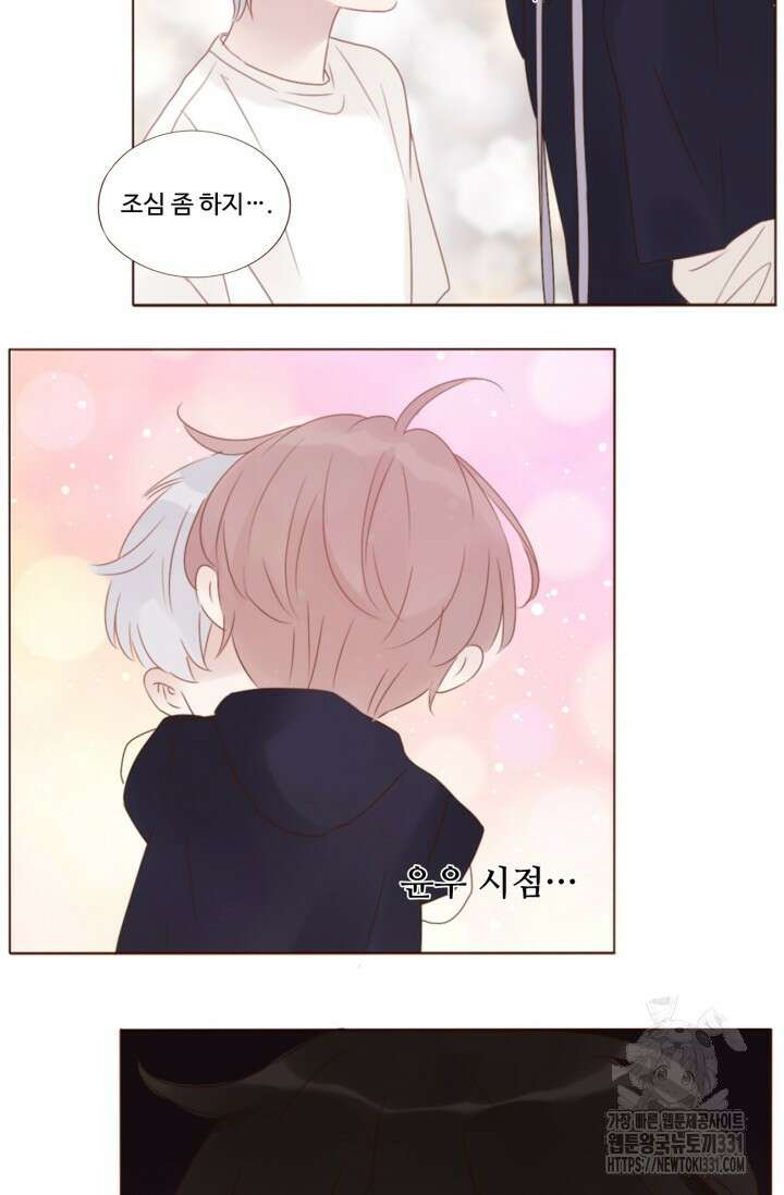 완벽한 개새끼 23화 3