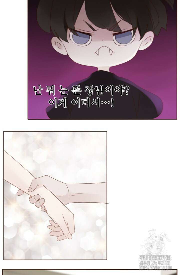 완벽한 개새끼 23화 4