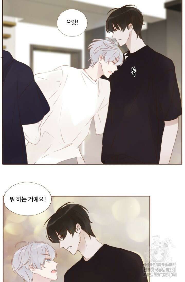 완벽한 개새끼 23화 5