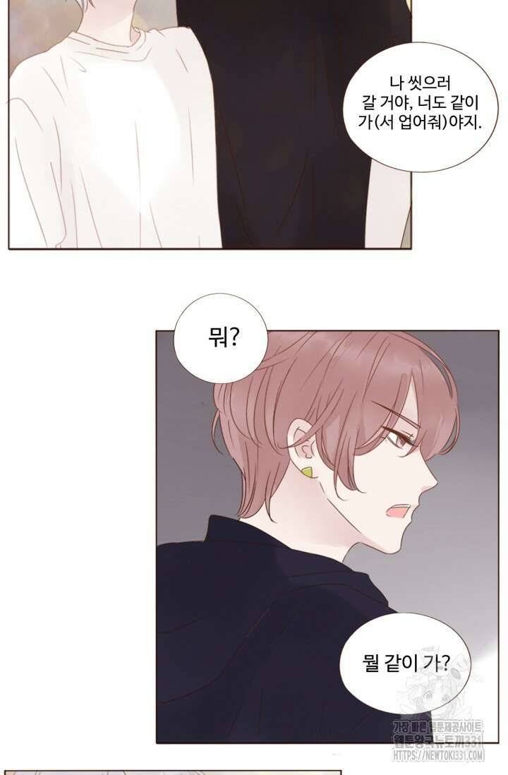 완벽한 개새끼 23화 6