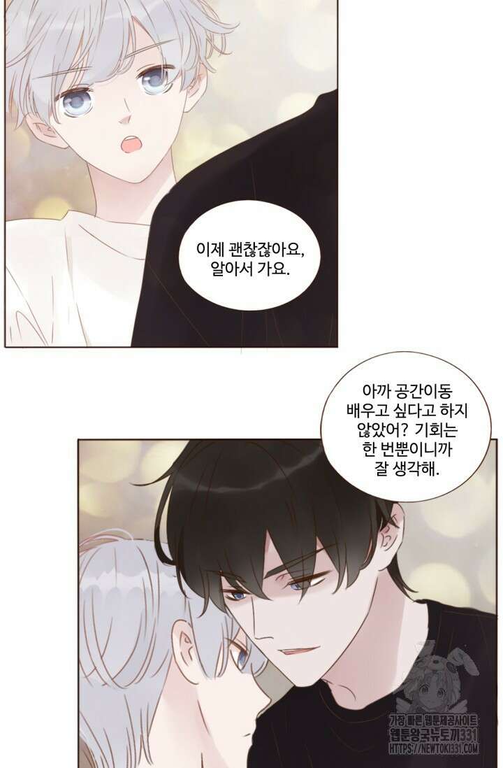 완벽한 개새끼 23화 7