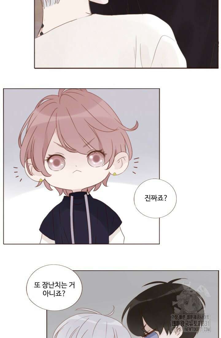 완벽한 개새끼 23화 8