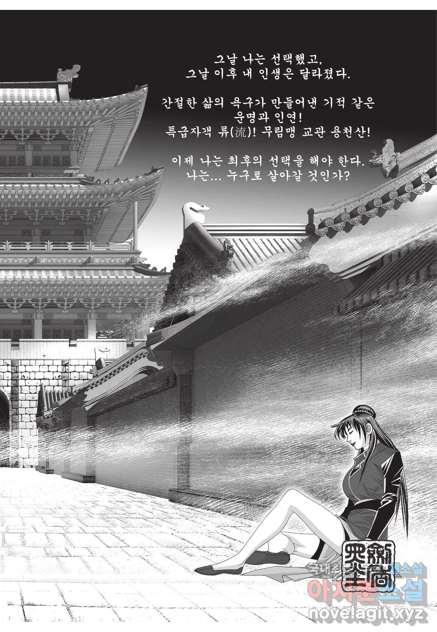 비정자객사 1부 10화 6