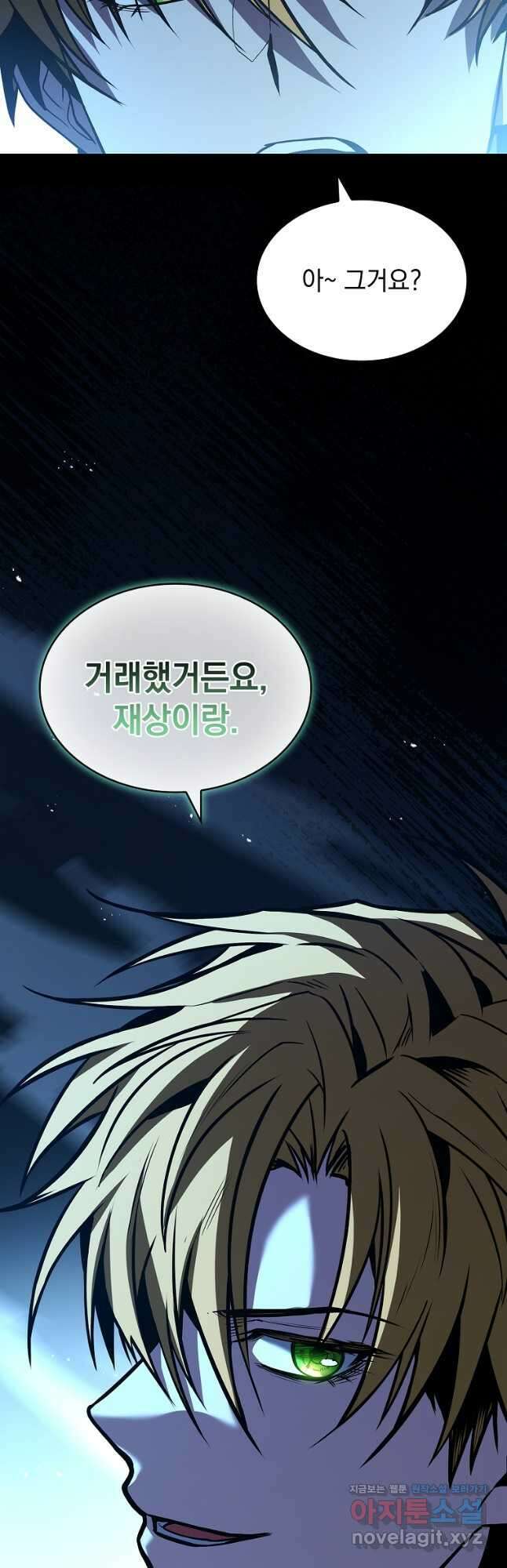 재능 삼킨 마법사 67화 3