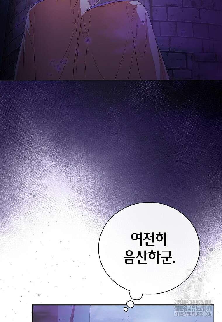 마법학교 마법사로 살아가는 법 86화 10
