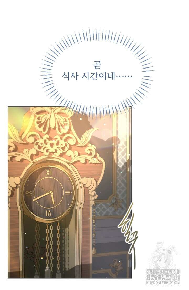 황제와 함께 타락하겠습니다 93화 3