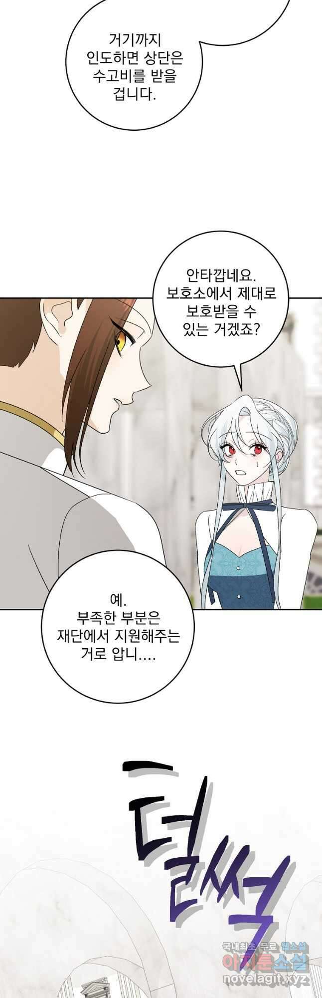 폭군 남편이 어쩐지 조신해졌다 76화 5