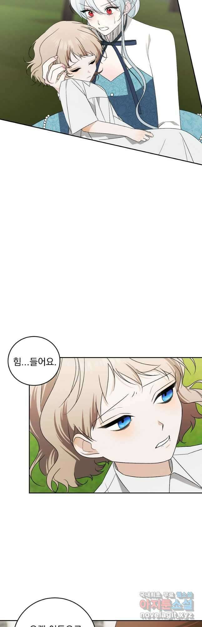 폭군 남편이 어쩐지 조신해졌다 76화 7
