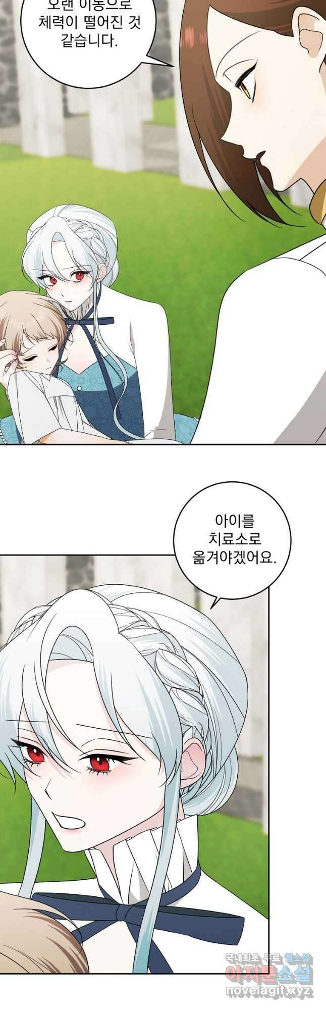 폭군 남편이 어쩐지 조신해졌다 76화 8