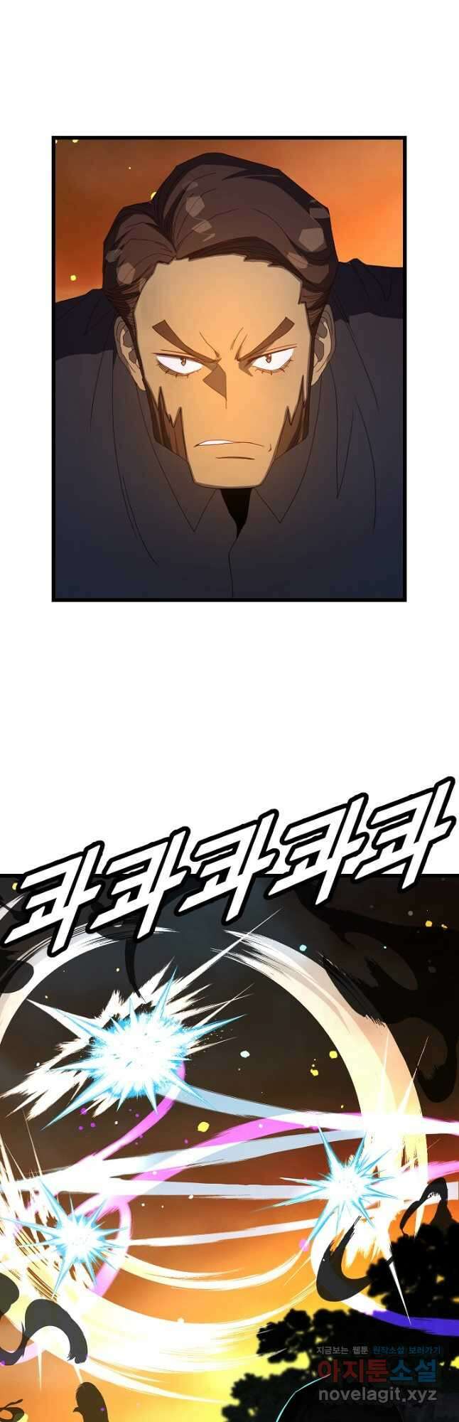 백수무적 72화 7