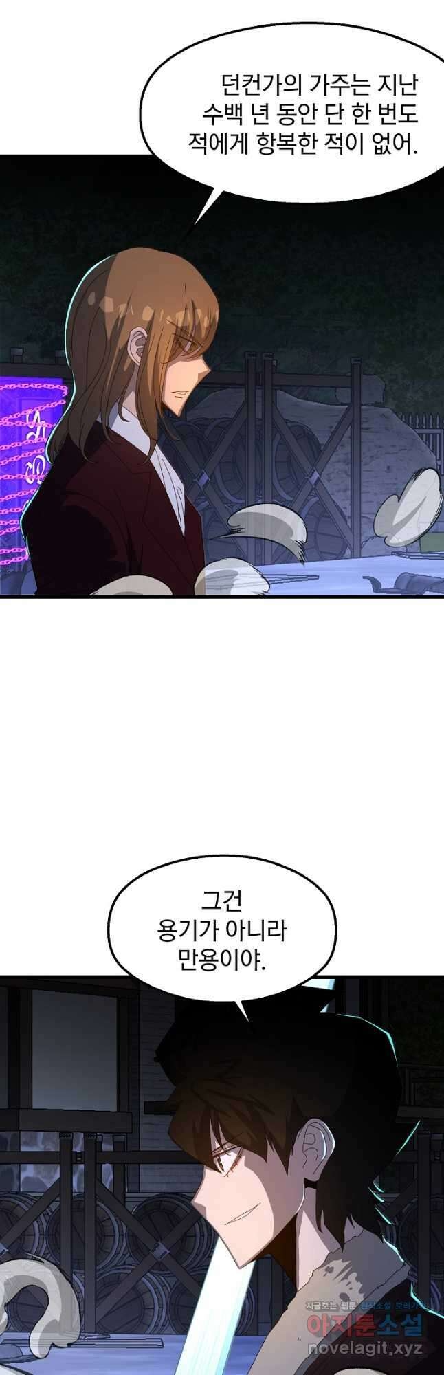 백수무적 72화 9