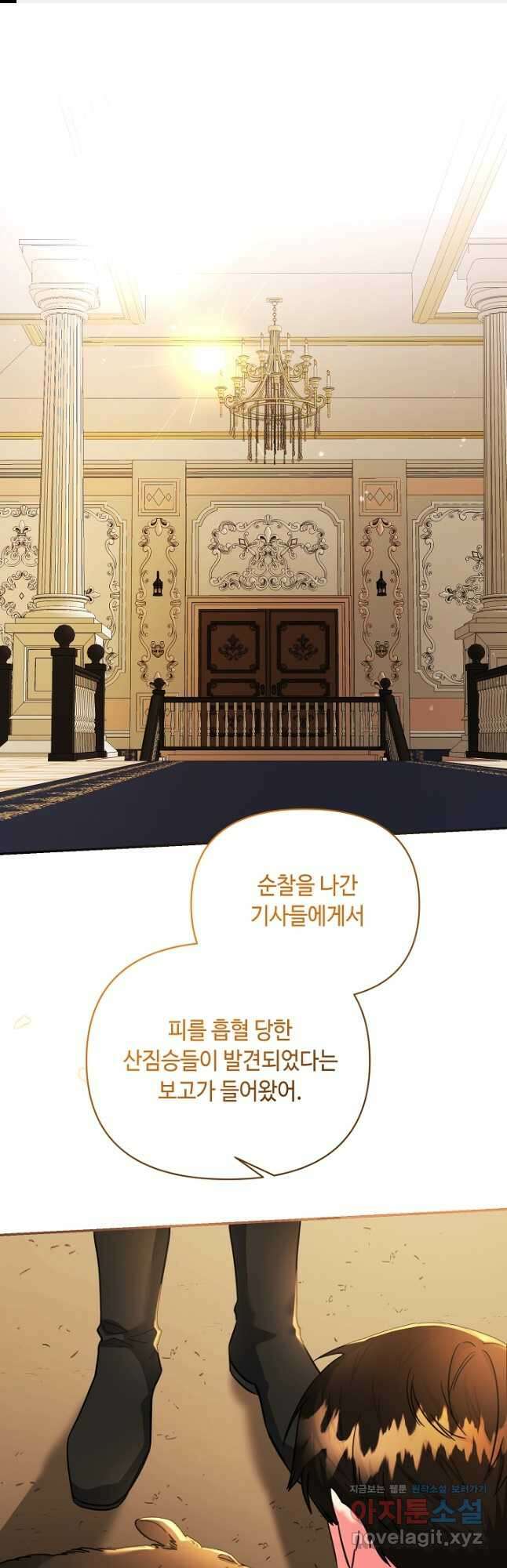 애들이 달라졌어요 47화 1