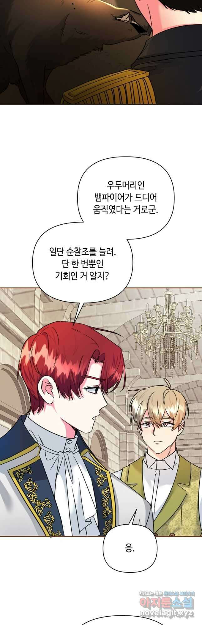 애들이 달라졌어요 47화 2