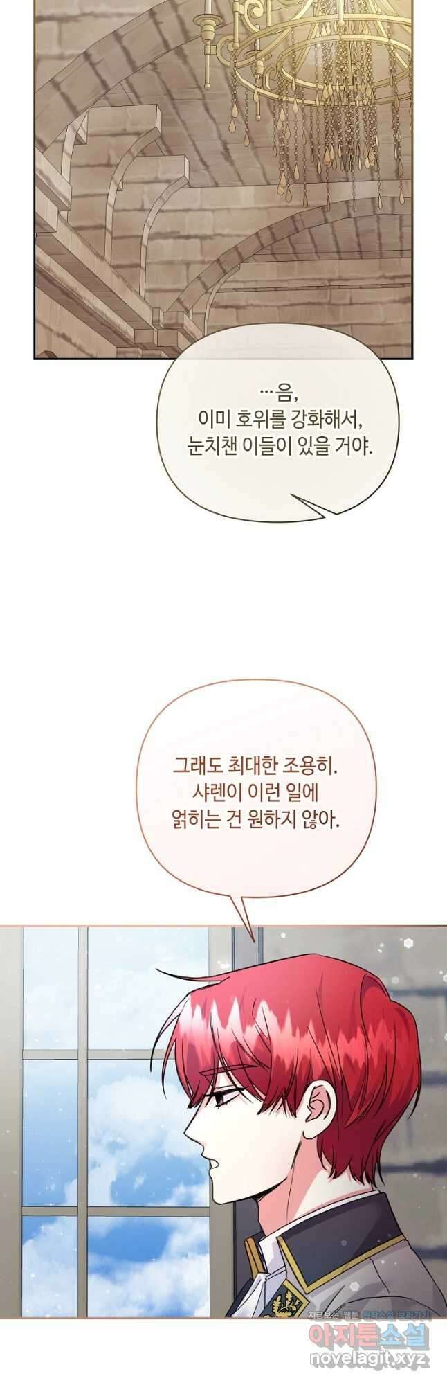 애들이 달라졌어요 47화 6