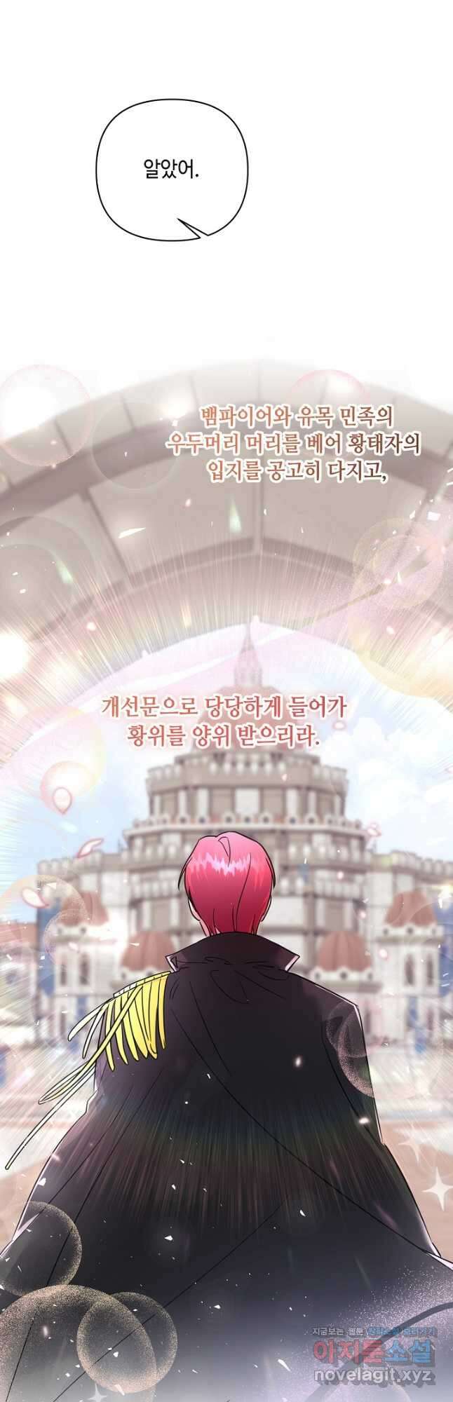 애들이 달라졌어요 47화 7
