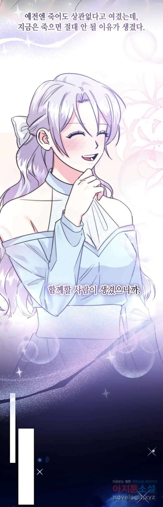 애들이 달라졌어요 47화 8