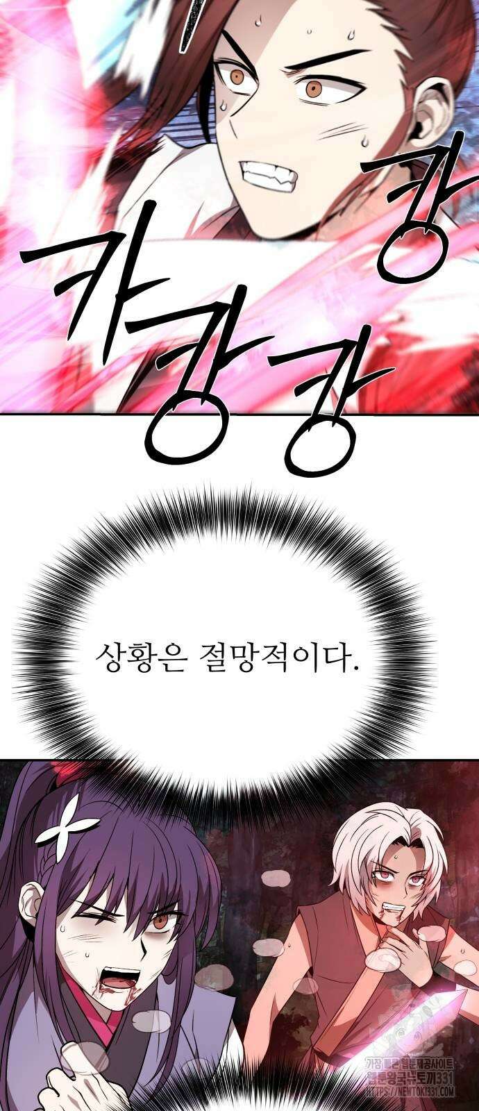 화산파 역대급 천재 41화 7