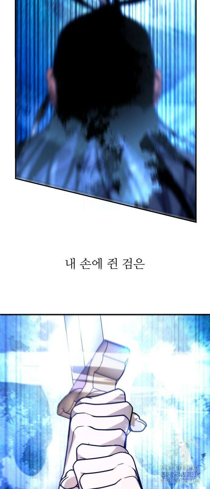 화산파 역대급 천재 41화 10