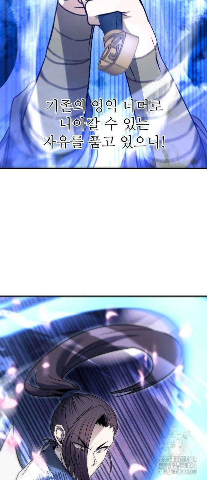 화산파 역대급 천재 41화 11