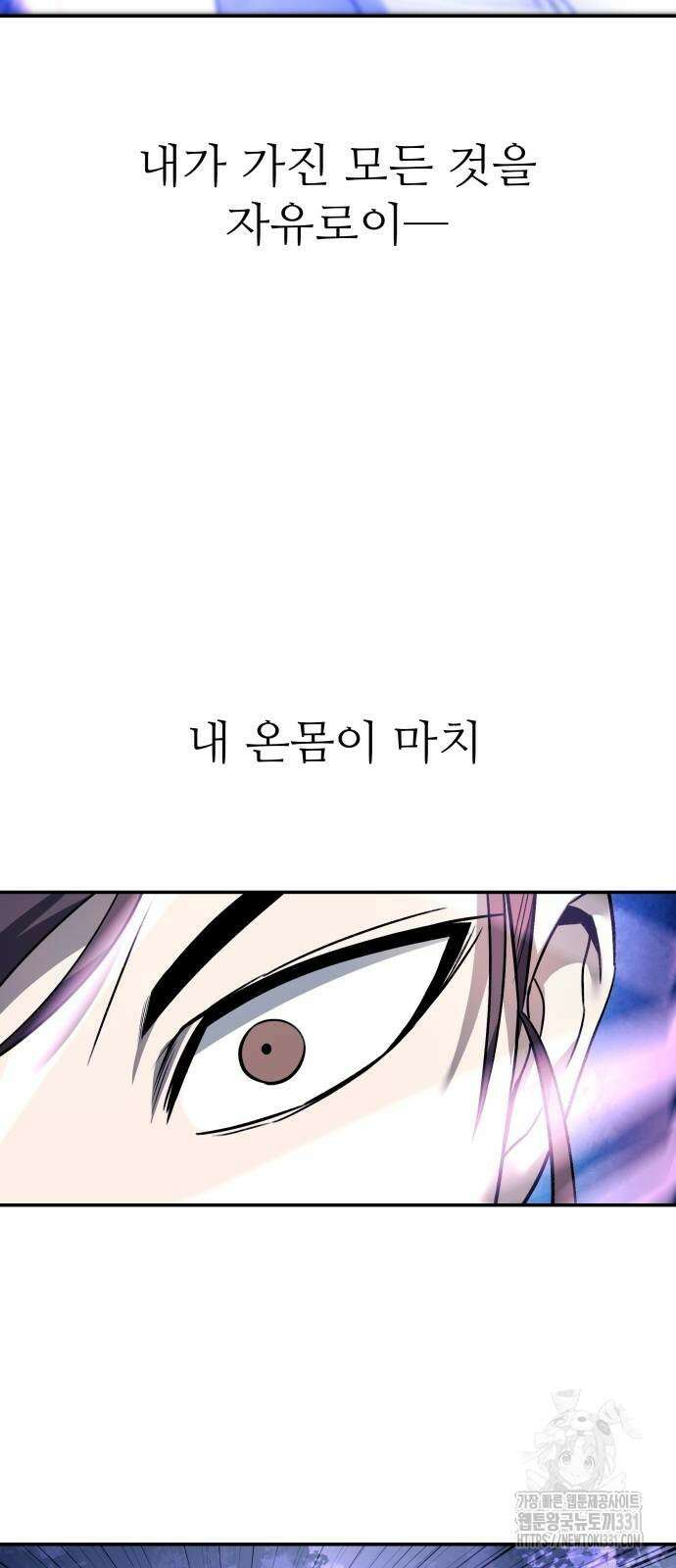화산파 역대급 천재 41화 15