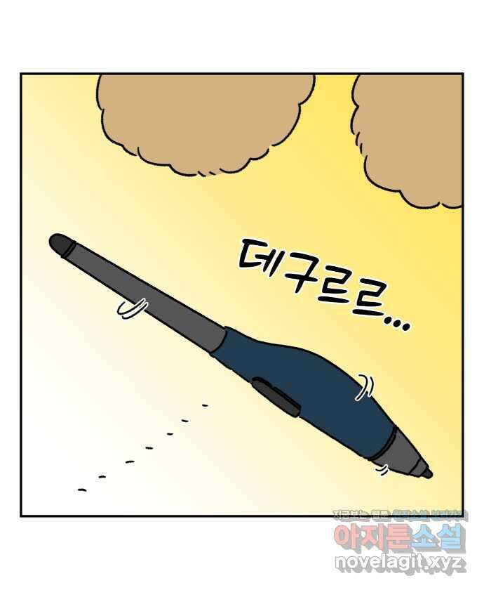 강아지는 멍멍하고 짖지 않아! 79화 - ㅇㅏㄴ녕! 4