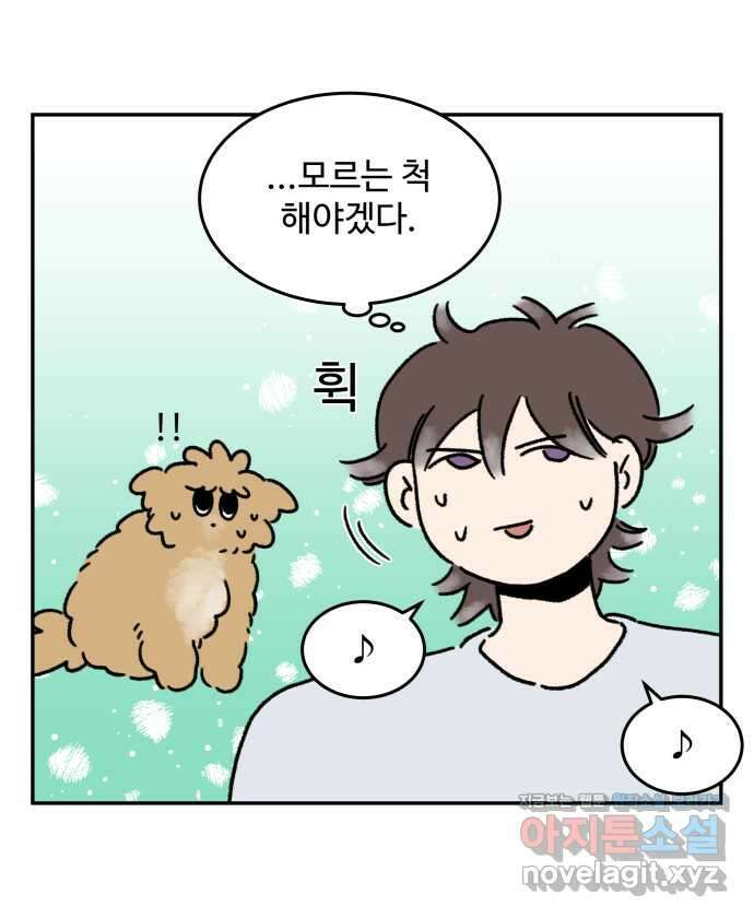 강아지는 멍멍하고 짖지 않아! 79화 - ㅇㅏㄴ녕! 19