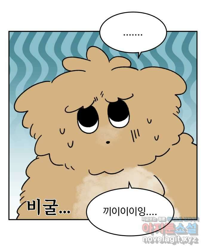 강아지는 멍멍하고 짖지 않아! 79화 - ㅇㅏㄴ녕! 20