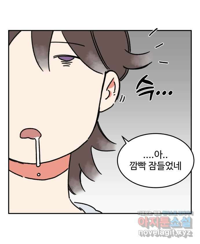 강아지는 멍멍하고 짖지 않아! 79화 - ㅇㅏㄴ녕! 23