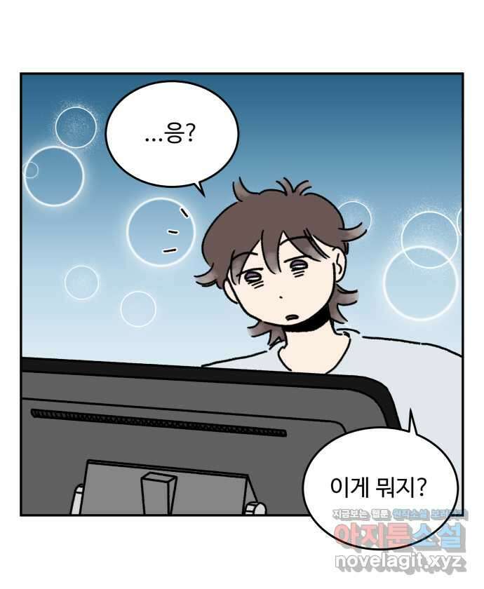 강아지는 멍멍하고 짖지 않아! 79화 - ㅇㅏㄴ녕! 24