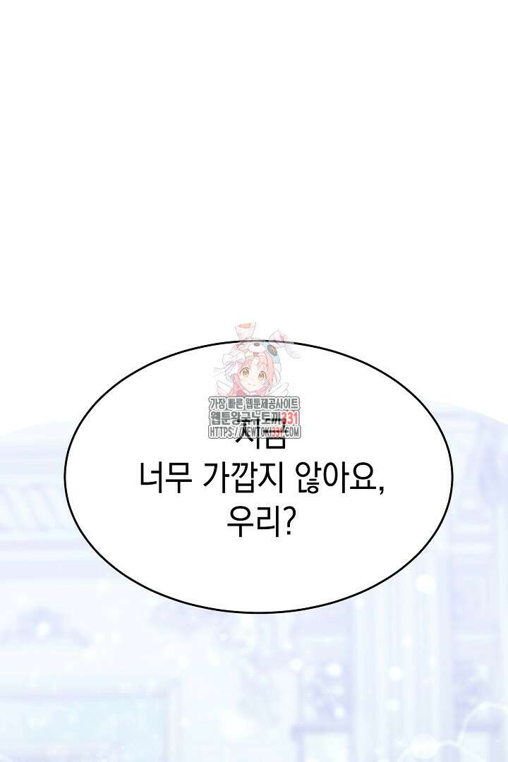 악역 대공비의 위험한 이중생활 39화 1