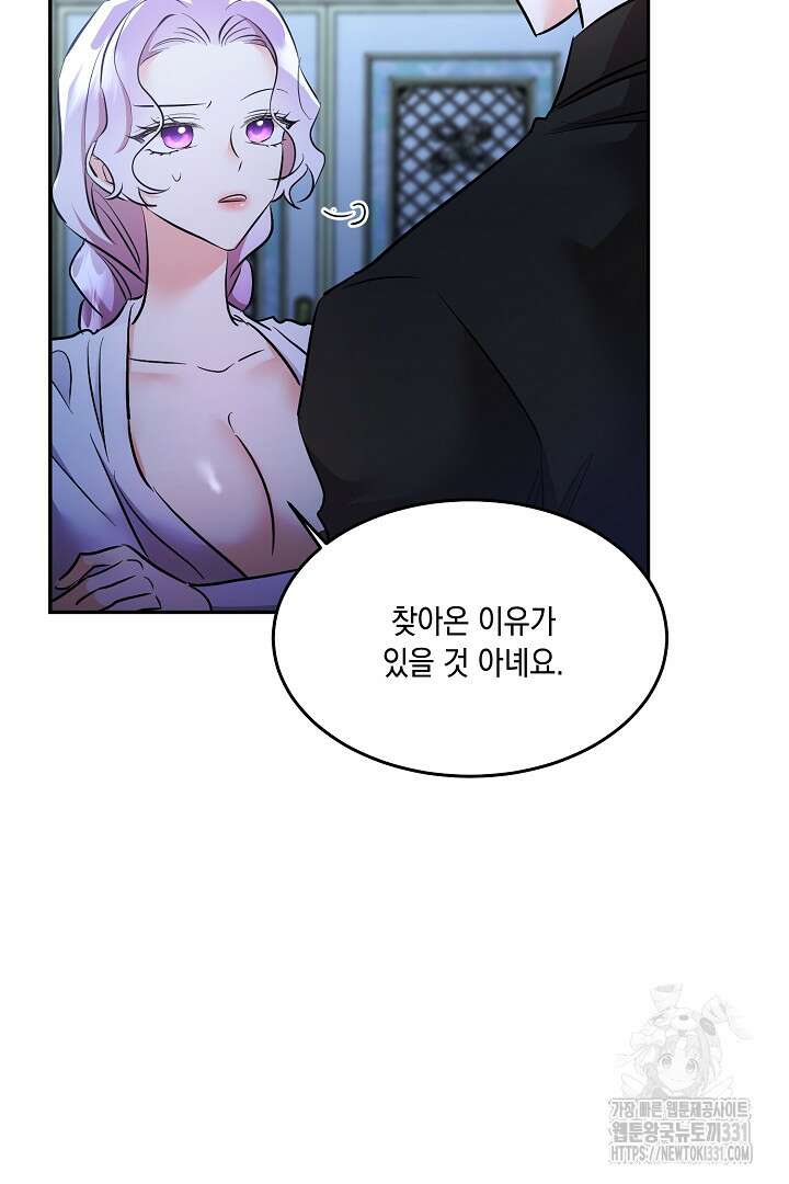 악역 대공비의 위험한 이중생활 39화 8