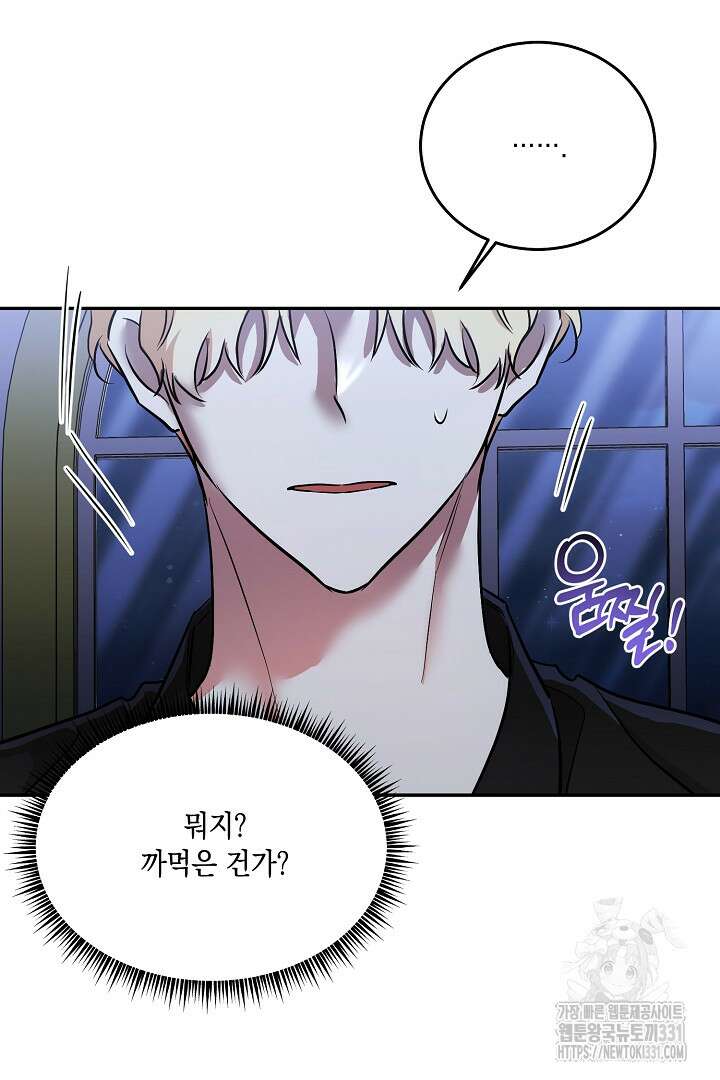 악역 대공비의 위험한 이중생활 39화 9