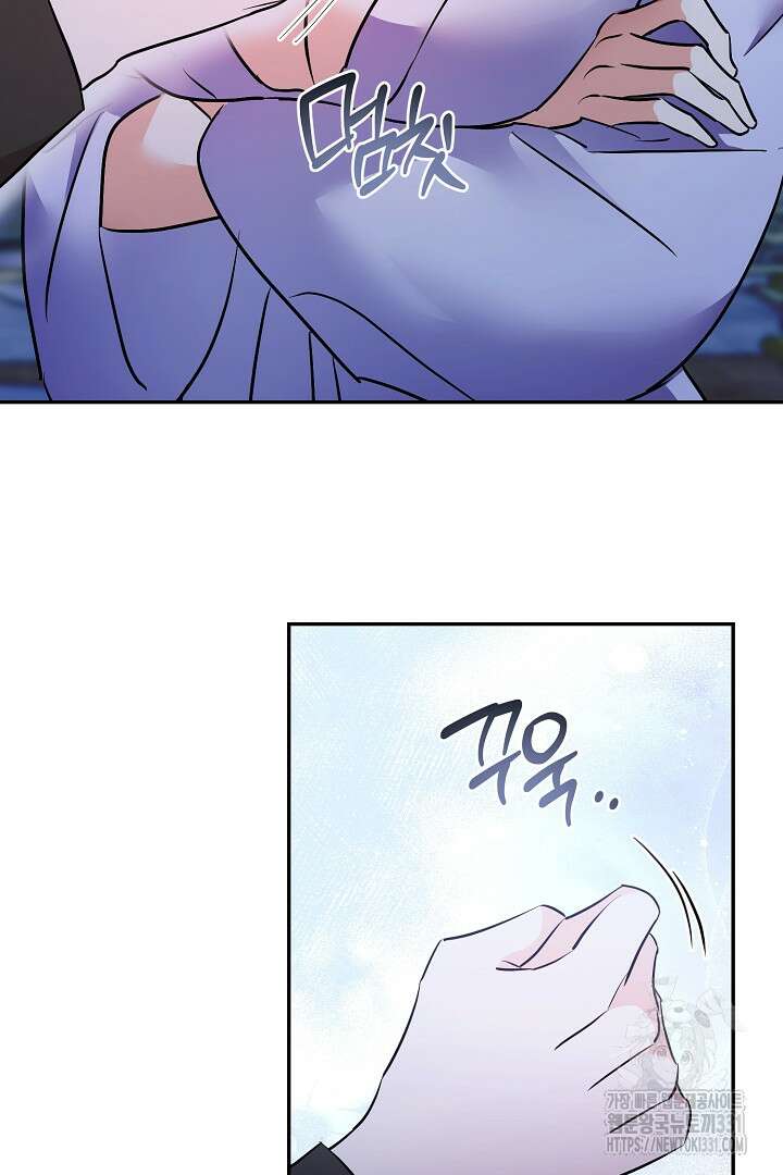 악역 대공비의 위험한 이중생활 39화 17