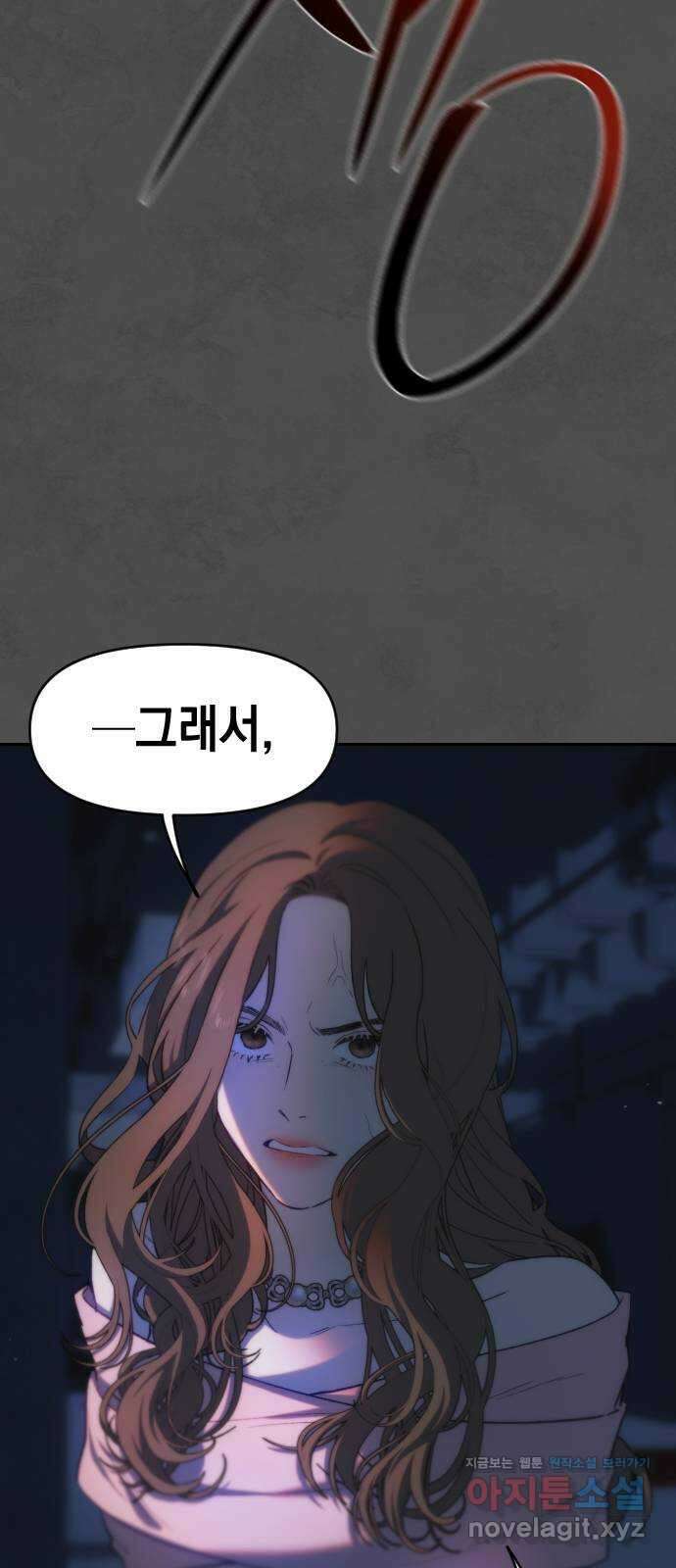 누가 나를 죽였을까 2막 4화. 타는 목마름으로 3