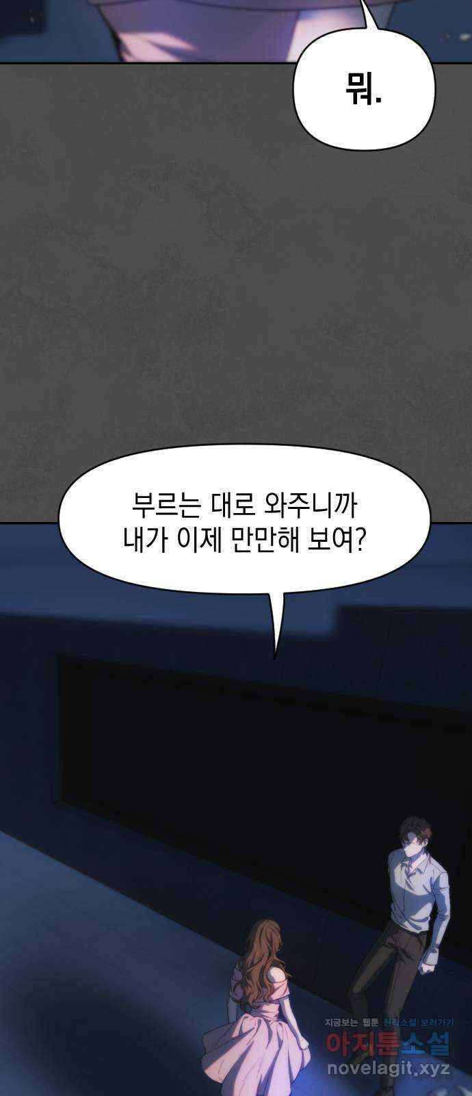 누가 나를 죽였을까 2막 4화. 타는 목마름으로 4