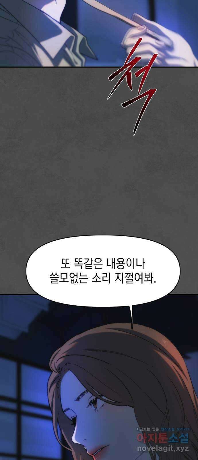 누가 나를 죽였을까 2막 4화. 타는 목마름으로 6