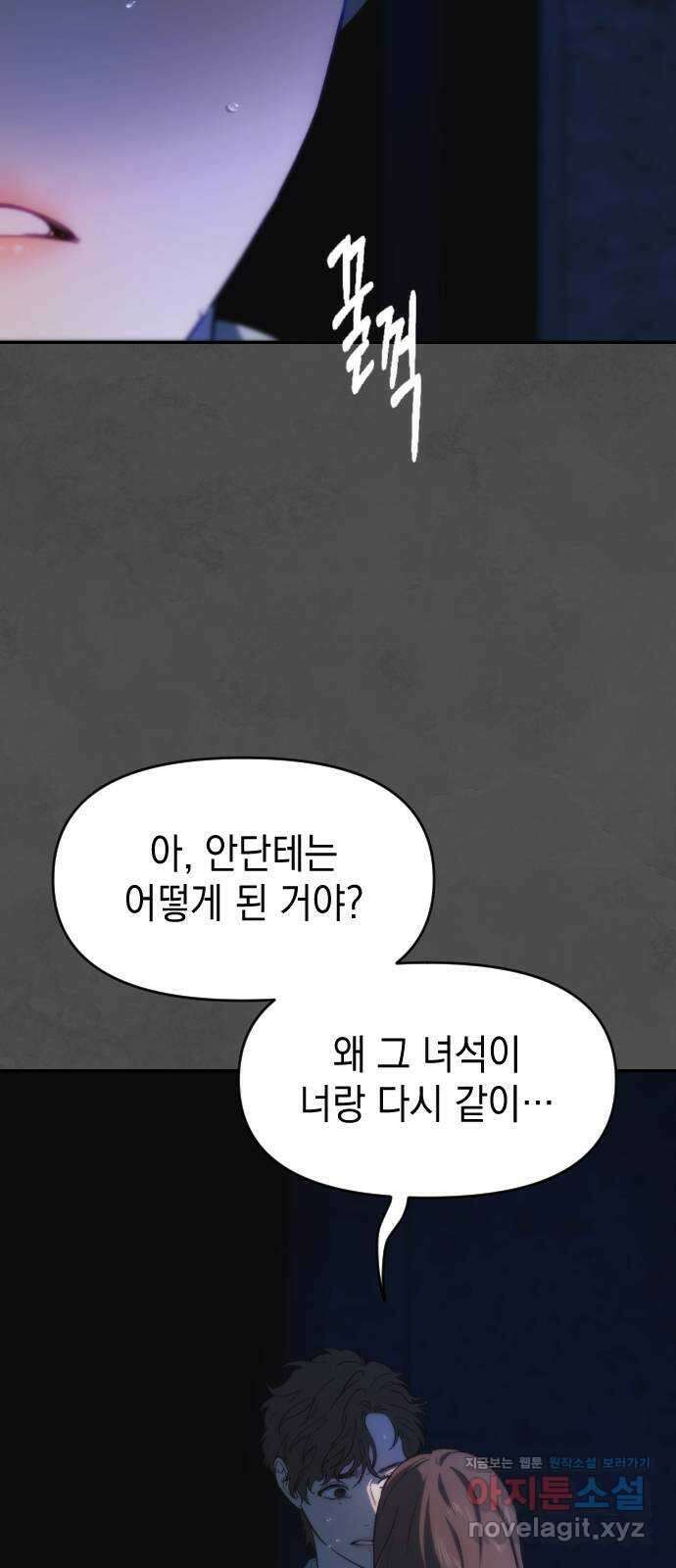 누가 나를 죽였을까 2막 4화. 타는 목마름으로 8