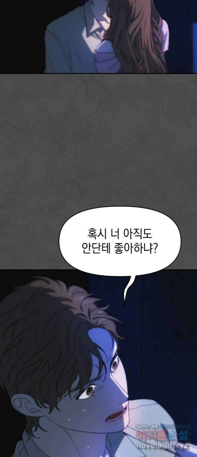 누가 나를 죽였을까 2막 4화. 타는 목마름으로 9