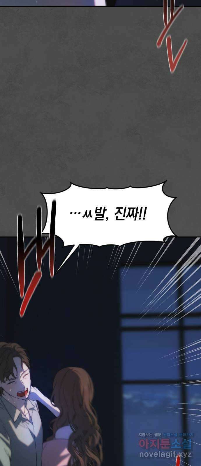 누가 나를 죽였을까 2막 4화. 타는 목마름으로 13