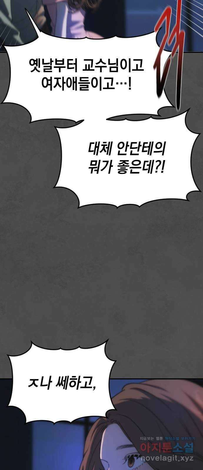 누가 나를 죽였을까 2막 4화. 타는 목마름으로 14